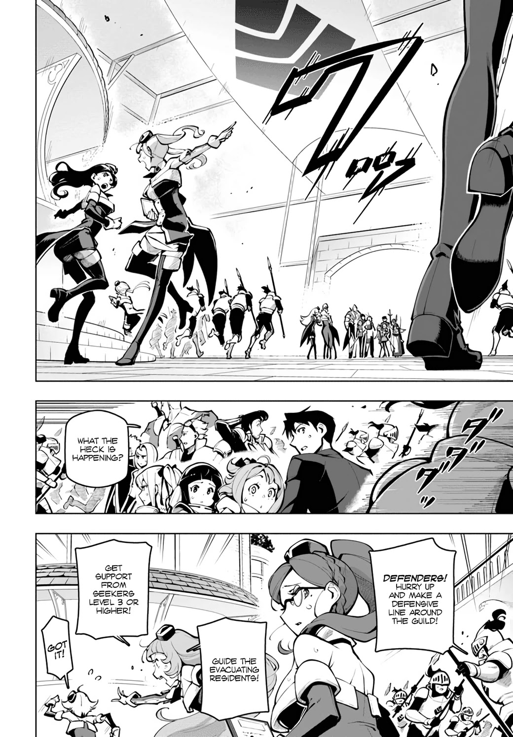 Sekai Saikyou no Kouei: Meikyuukoku no Shinjin Tansakusha Chapter 19.1 page 3 - Chapter 19.1