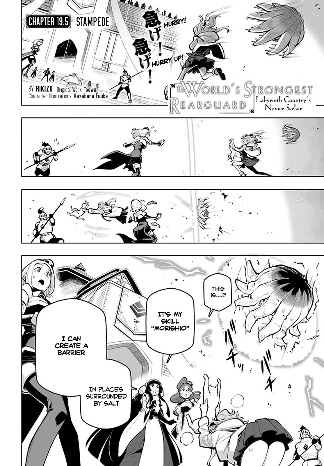 Sekai Saikyou no Kouei: Meikyuukoku no Shinjin Tansakusha Chapter 19.2 page 2 - Chapter 19.2