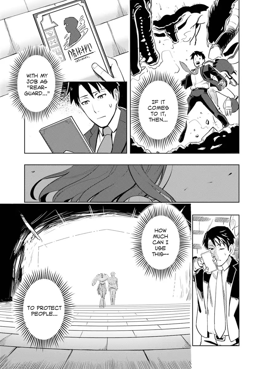Sekai Saikyou no Kouei: Meikyuukoku no Shinjin Tansakusha Chapter 2 page 20 - Chapter 2