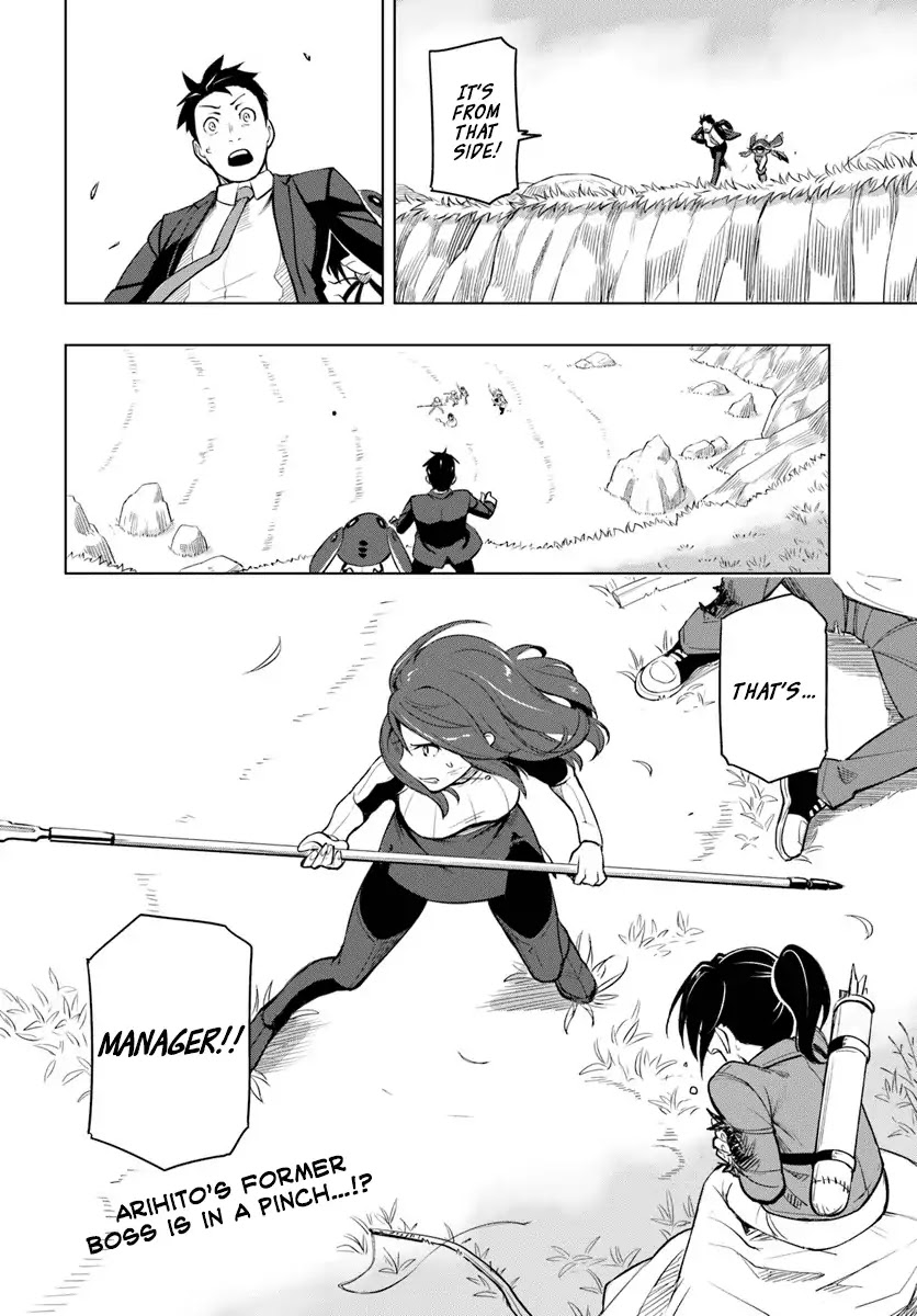 Sekai Saikyou no Kouei: Meikyuukoku no Shinjin Tansakusha Chapter 2 page 38 - Chapter 2