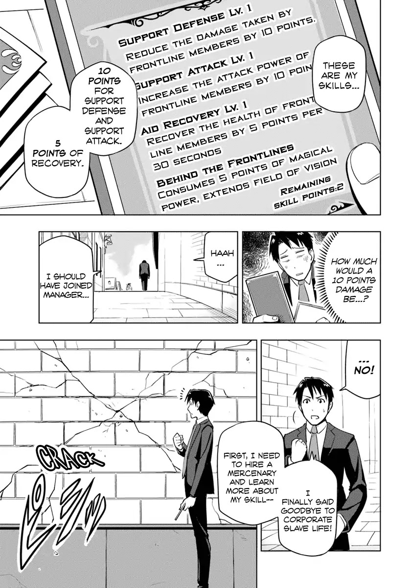 Sekai Saikyou no Kouei: Meikyuukoku no Shinjin Tansakusha Chapter 2 page 4 - Chapter 2