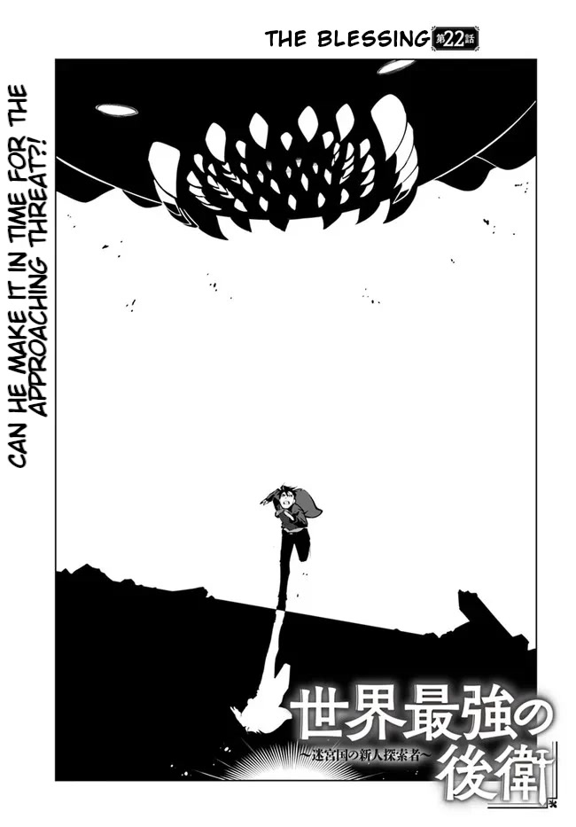 Sekai Saikyou no Kouei: Meikyuukoku no Shinjin Tansakusha Chapter 22 page 2 - Chapter 22: The Blessing