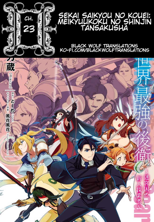 Sekai Saikyou no Kouei: Meikyuukoku no Shinjin Tansakusha Chapter 23 page 1 - Chapter 23: After the Battle