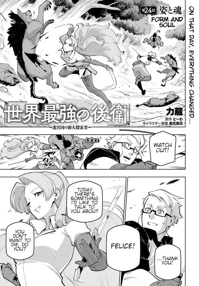 Sekai Saikyou no Kouei: Meikyuukoku no Shinjin Tansakusha Chapter 24 page 2 - Chapter 24: Form and Soul