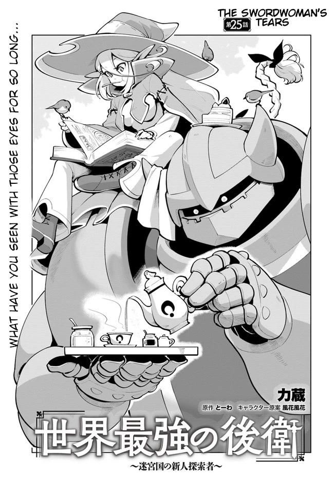 Sekai Saikyou no Kouei: Meikyuukoku no Shinjin Tansakusha Chapter 25 page 2 - Chapter 25: The Swordwoman's Tears
