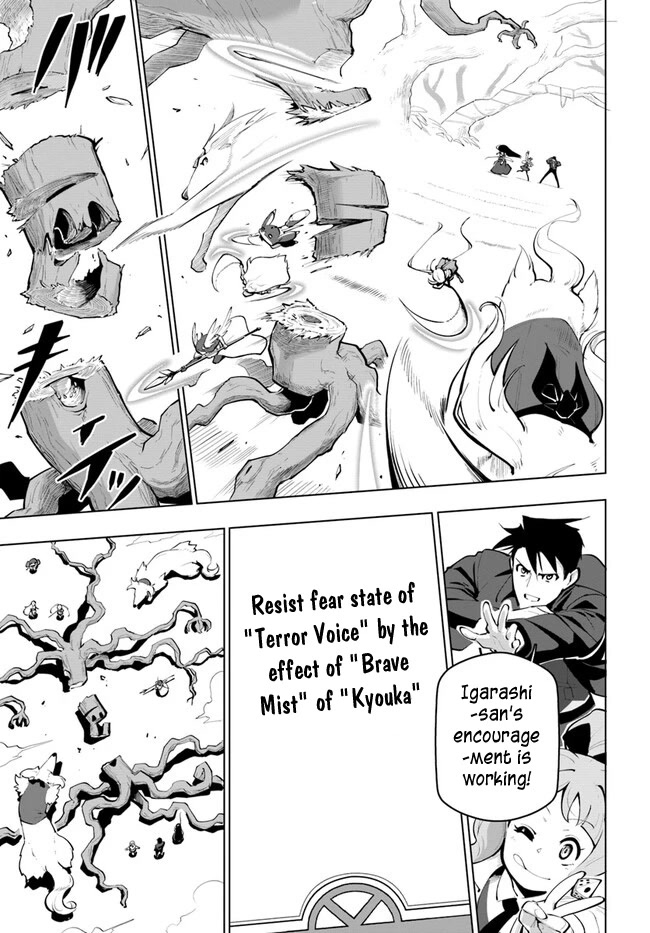 Sekai Saikyou no Kouei: Meikyuukoku no Shinjin Tansakusha Chapter 26 page 25 - Chapter 26: Forest of call