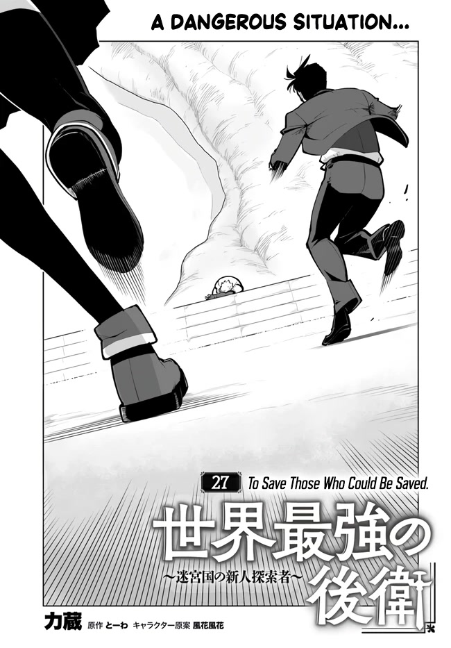 Sekai Saikyou no Kouei: Meikyuukoku no Shinjin Tansakusha Chapter 27 page 1 - Chapter 27: To Save Those Who Could Be Saved