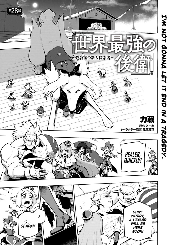 Sekai Saikyou no Kouei: Meikyuukoku no Shinjin Tansakusha Chapter 28 page 1 - Chapter 28