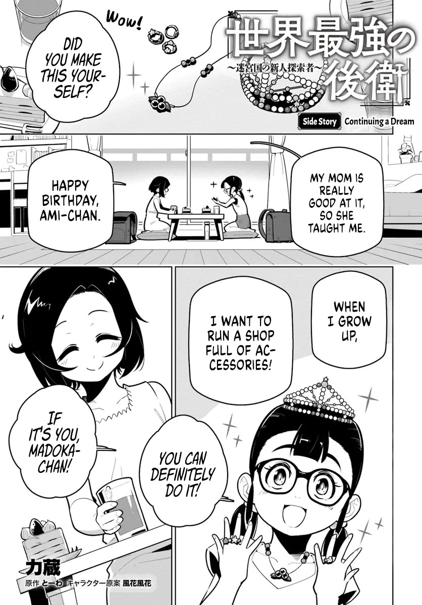 Sekai Saikyou no Kouei: Meikyuukoku no Shinjin Tansakusha Chapter 29.5 page 1 - Chapter 29.5: Side Story: Continuing a Dream