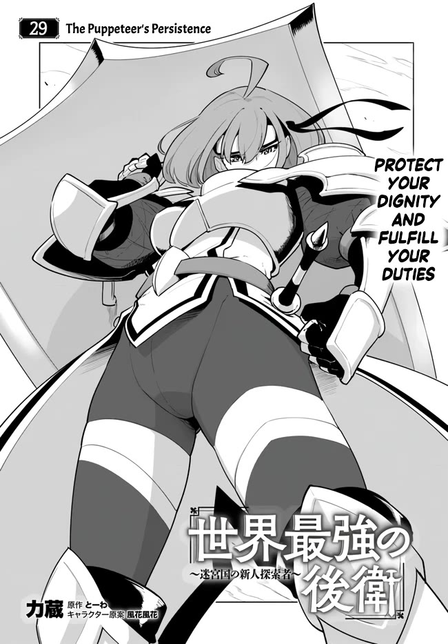 Sekai Saikyou no Kouei: Meikyuukoku no Shinjin Tansakusha Chapter 29 page 1 - Chapter 29: The Puppeteer's Persistence