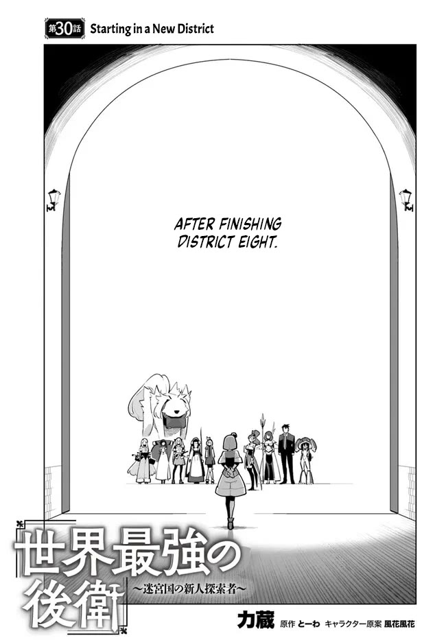 Sekai Saikyou no Kouei: Meikyuukoku no Shinjin Tansakusha Chapter 30 page 1 - Chapter 30: Starting in a New District