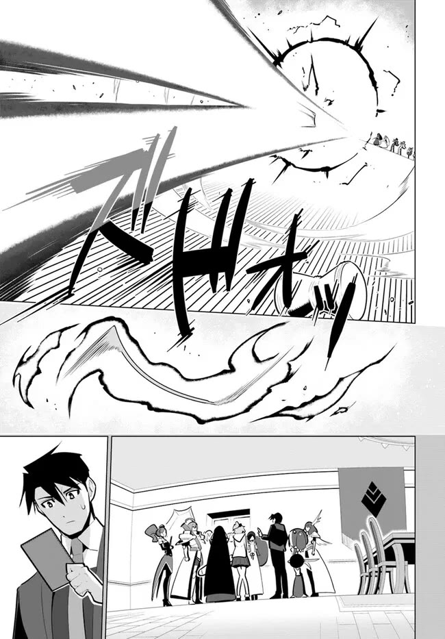 Sekai Saikyou no Kouei: Meikyuukoku no Shinjin Tansakusha Chapter 31 page 19 - Chapter 31: Weapon of the Secret Gods