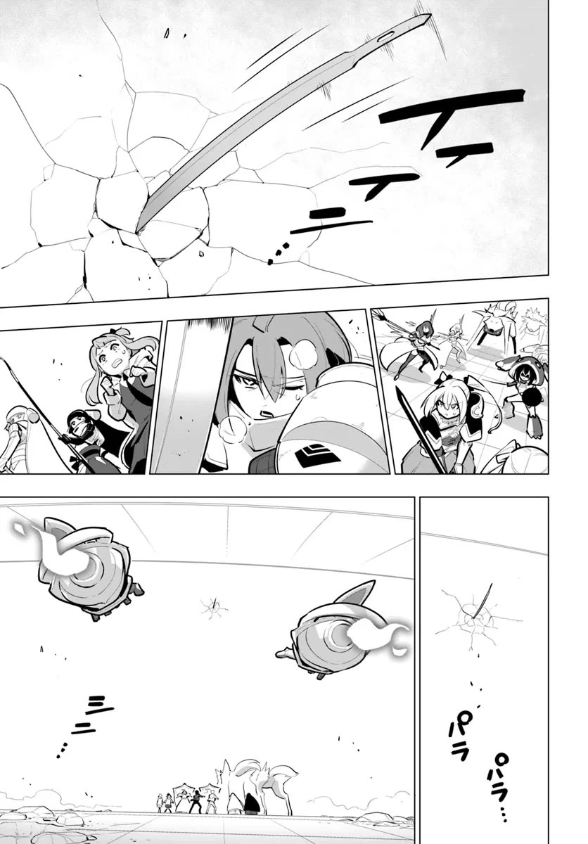 Sekai Saikyou no Kouei: Meikyuukoku no Shinjin Tansakusha Chapter 32 page 14 - Chapter 32: Murakumo