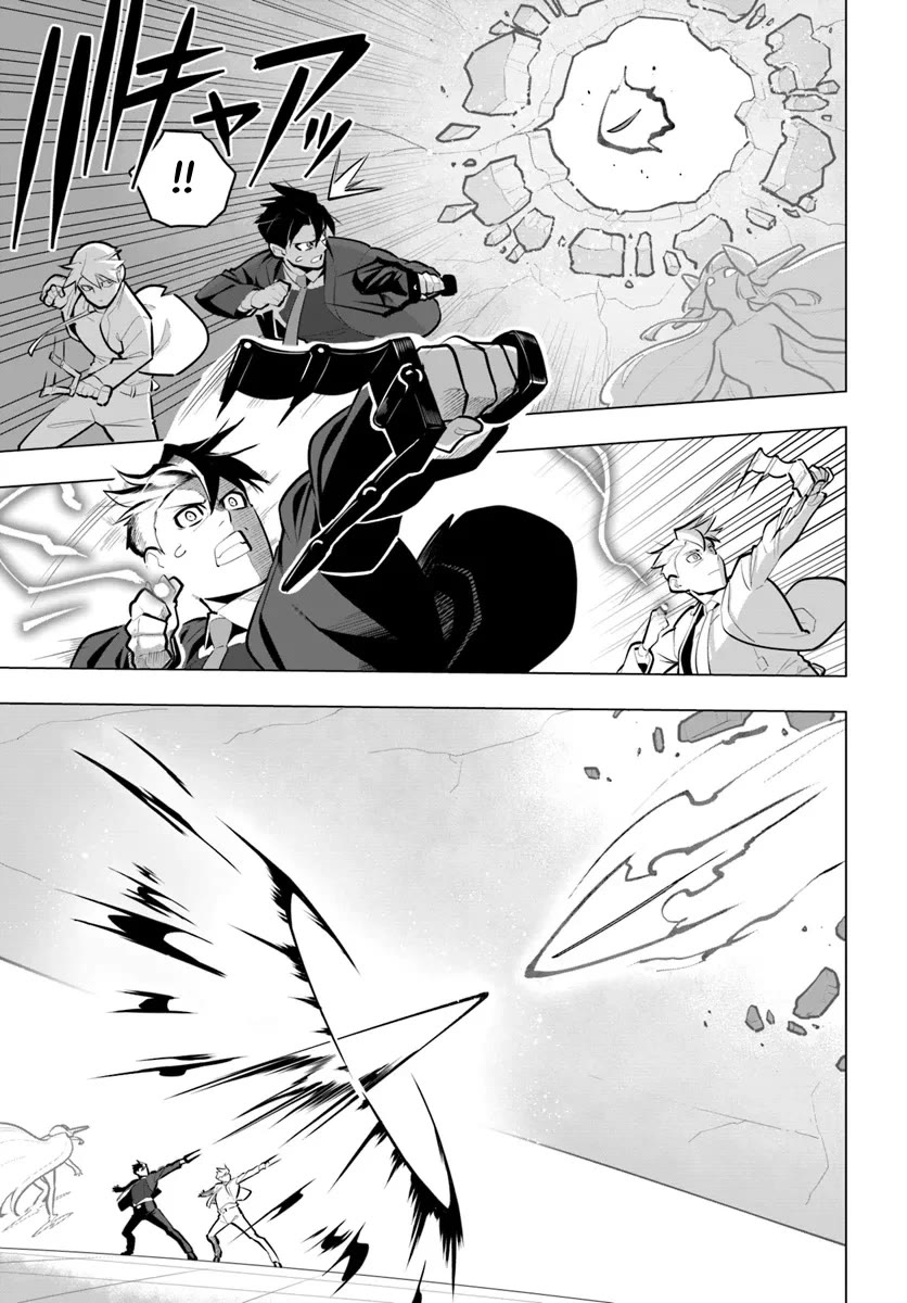 Sekai Saikyou no Kouei: Meikyuukoku no Shinjin Tansakusha Chapter 32 page 22 - Chapter 32: Murakumo