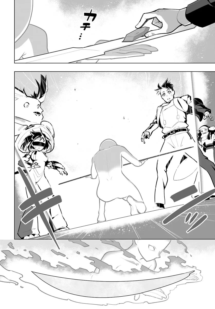 Sekai Saikyou no Kouei: Meikyuukoku no Shinjin Tansakusha Chapter 32 page 31 - Chapter 32: Murakumo
