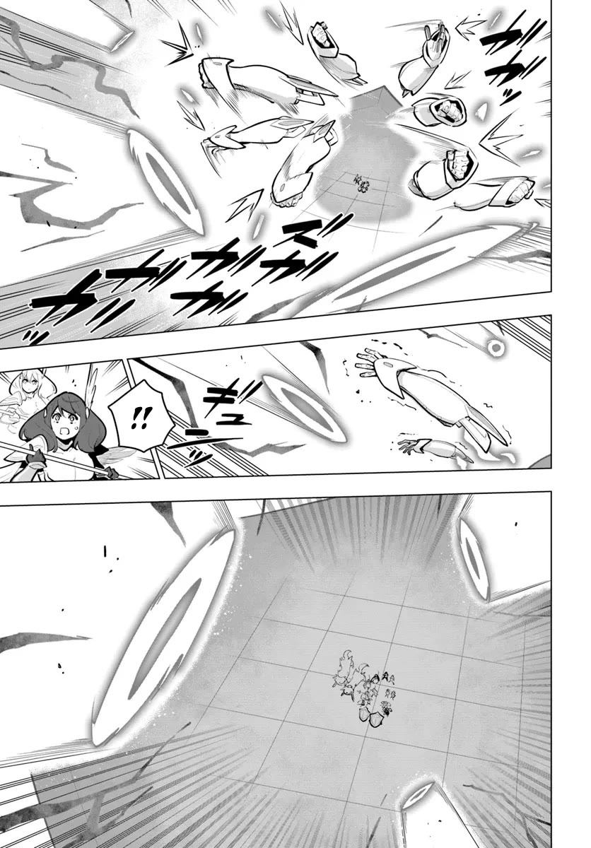Sekai Saikyou no Kouei: Meikyuukoku no Shinjin Tansakusha Chapter 32 page 4 - Chapter 32: Murakumo