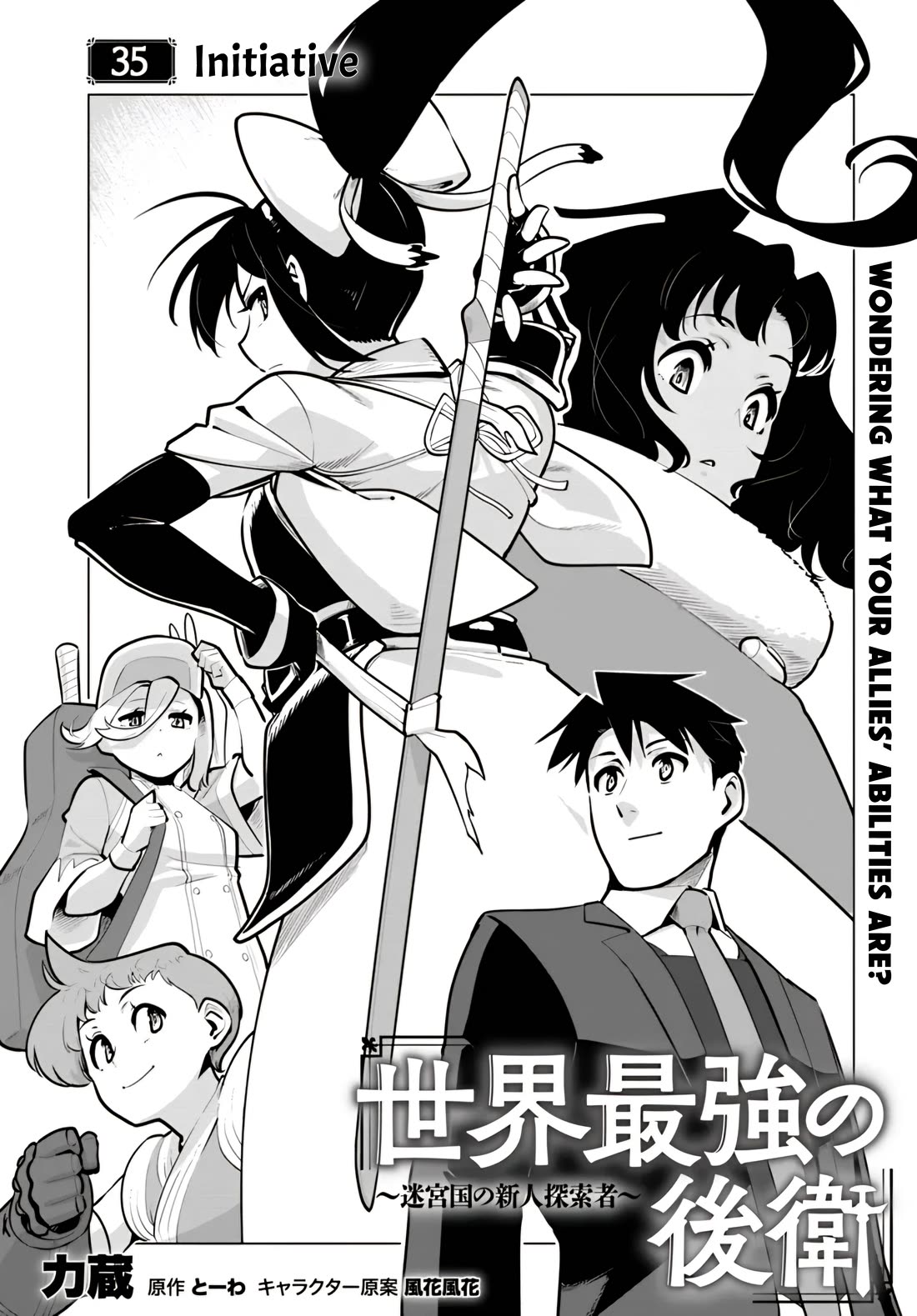 Sekai Saikyou no Kouei: Meikyuukoku no Shinjin Tansakusha Chapter 35 page 1 - Chapter 35: Initiative