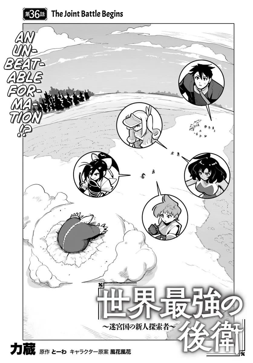 Sekai Saikyou no Kouei: Meikyuukoku no Shinjin Tansakusha Chapter 36 page 2 - Chapter 36: The Joint Battle Begins