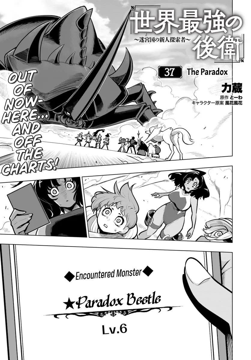 Sekai Saikyou no Kouei: Meikyuukoku no Shinjin Tansakusha Chapter 37 page 1 - Chapter 37: The Paradox