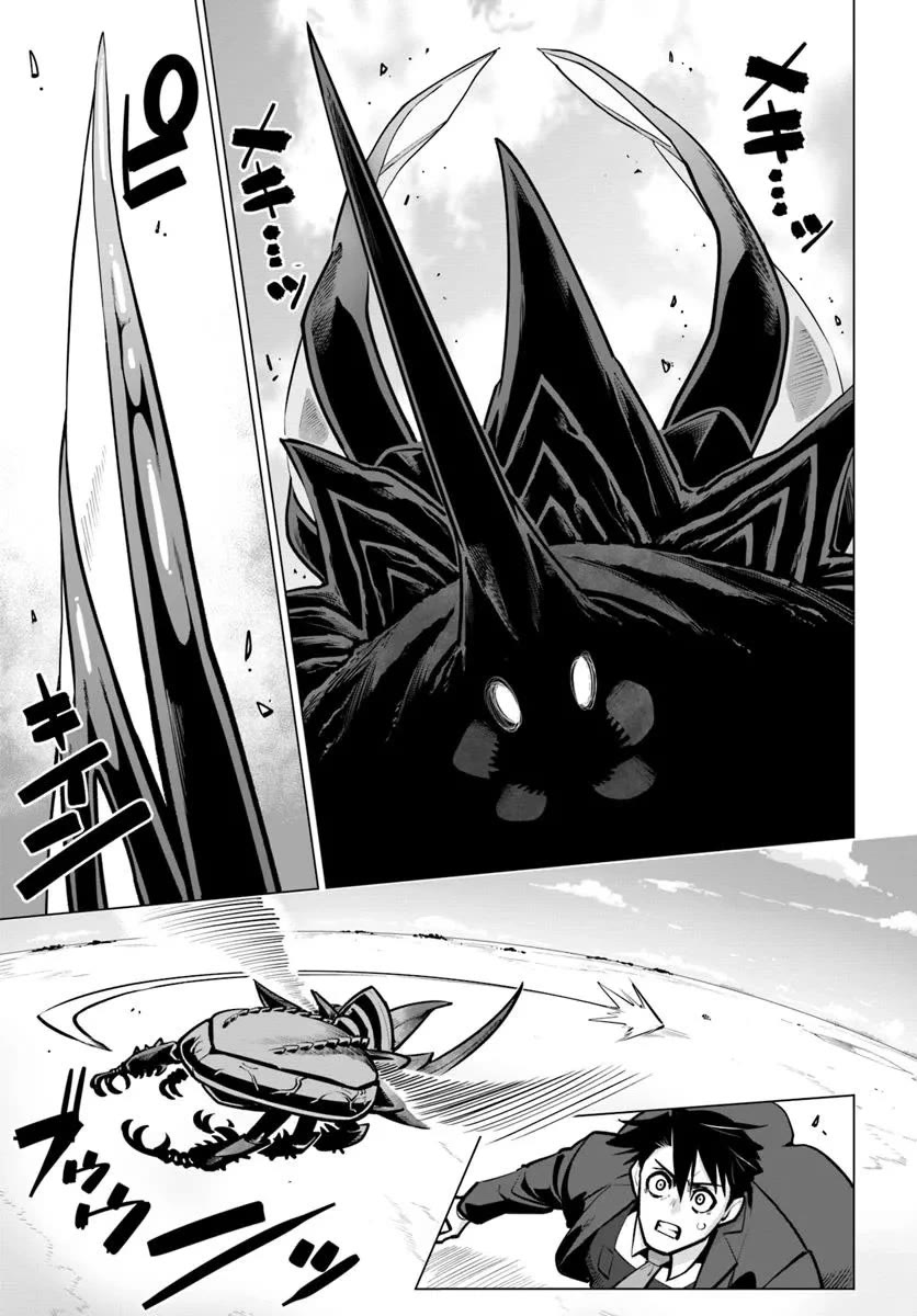 Sekai Saikyou no Kouei: Meikyuukoku no Shinjin Tansakusha Chapter 38 page 1 - Chapter 38: Two Hands