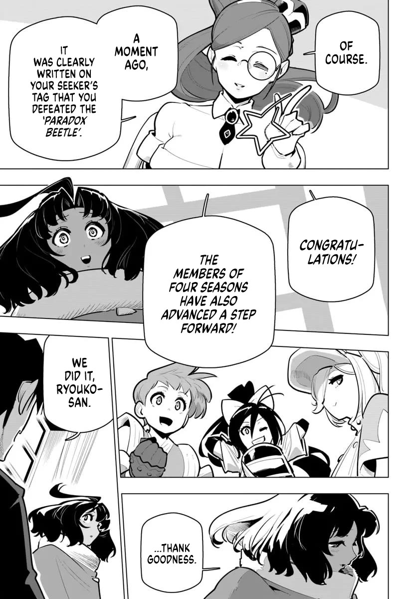 Sekai Saikyou no Kouei: Meikyuukoku no Shinjin Tansakusha Chapter 39 page 32 - Chapter 39: The Blade That Cuts Betrayal