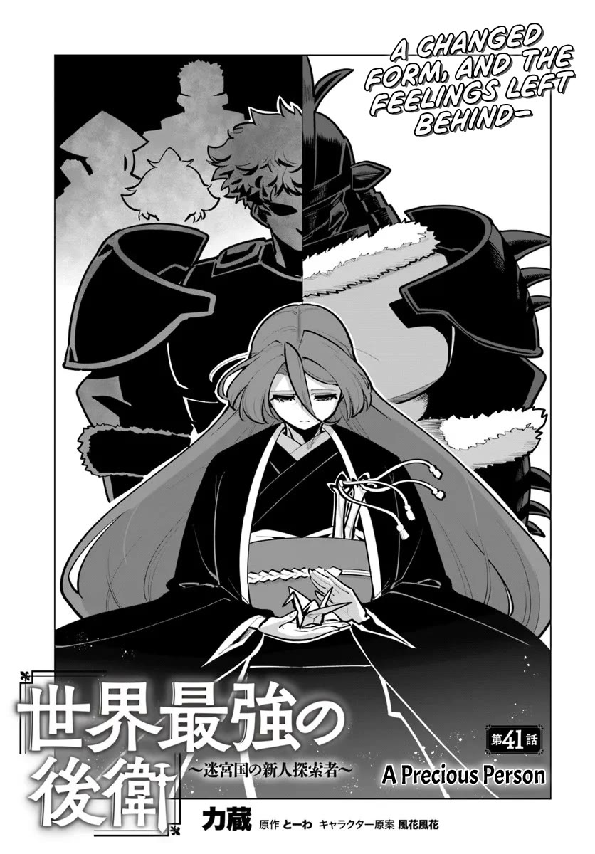 Sekai Saikyou no Kouei: Meikyuukoku no Shinjin Tansakusha Chapter 41 page 1 - Chapter 41: A Precious Person