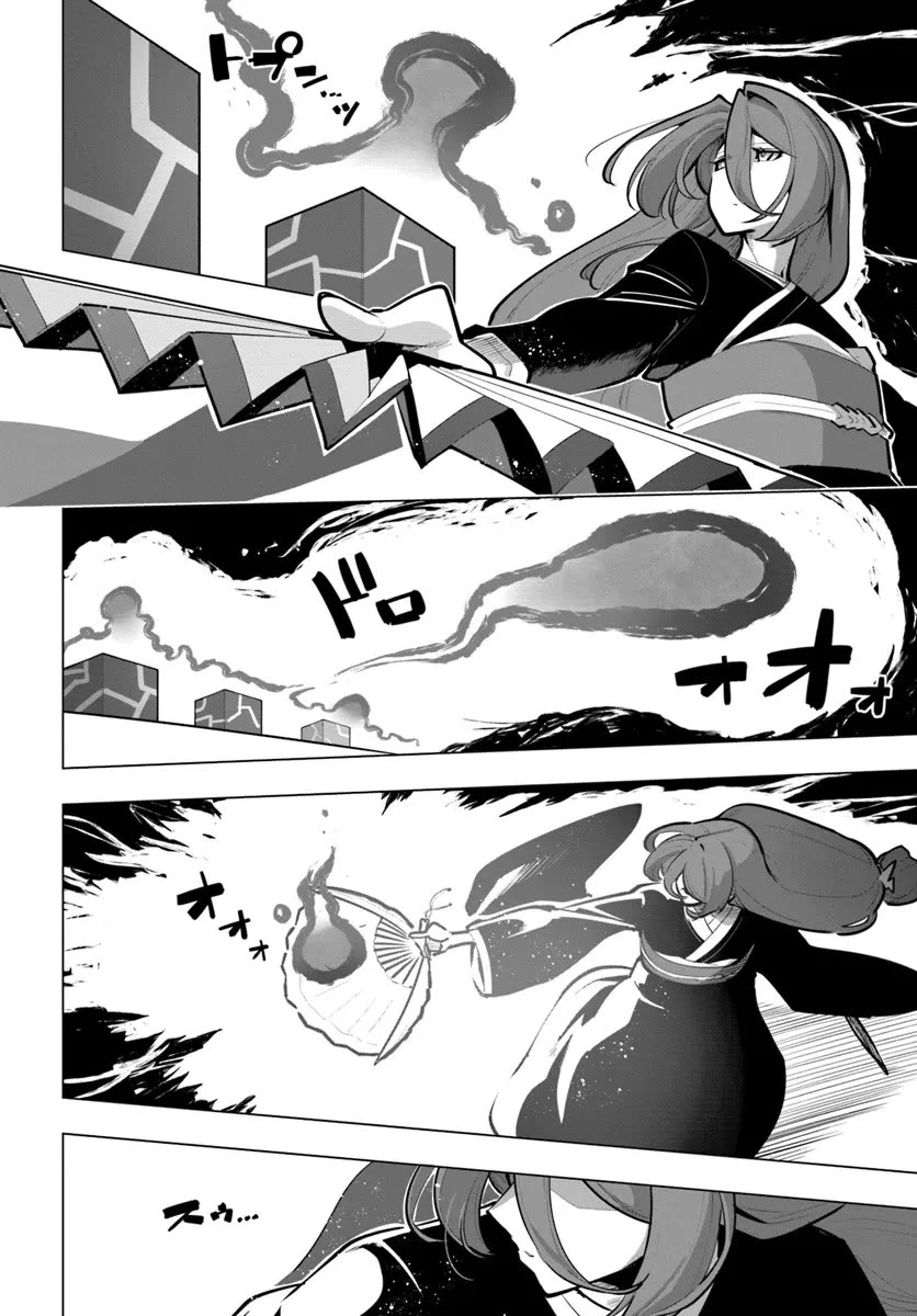 Sekai Saikyou no Kouei: Meikyuukoku no Shinjin Tansakusha Chapter 41 page 12 - Chapter 41: A Precious Person