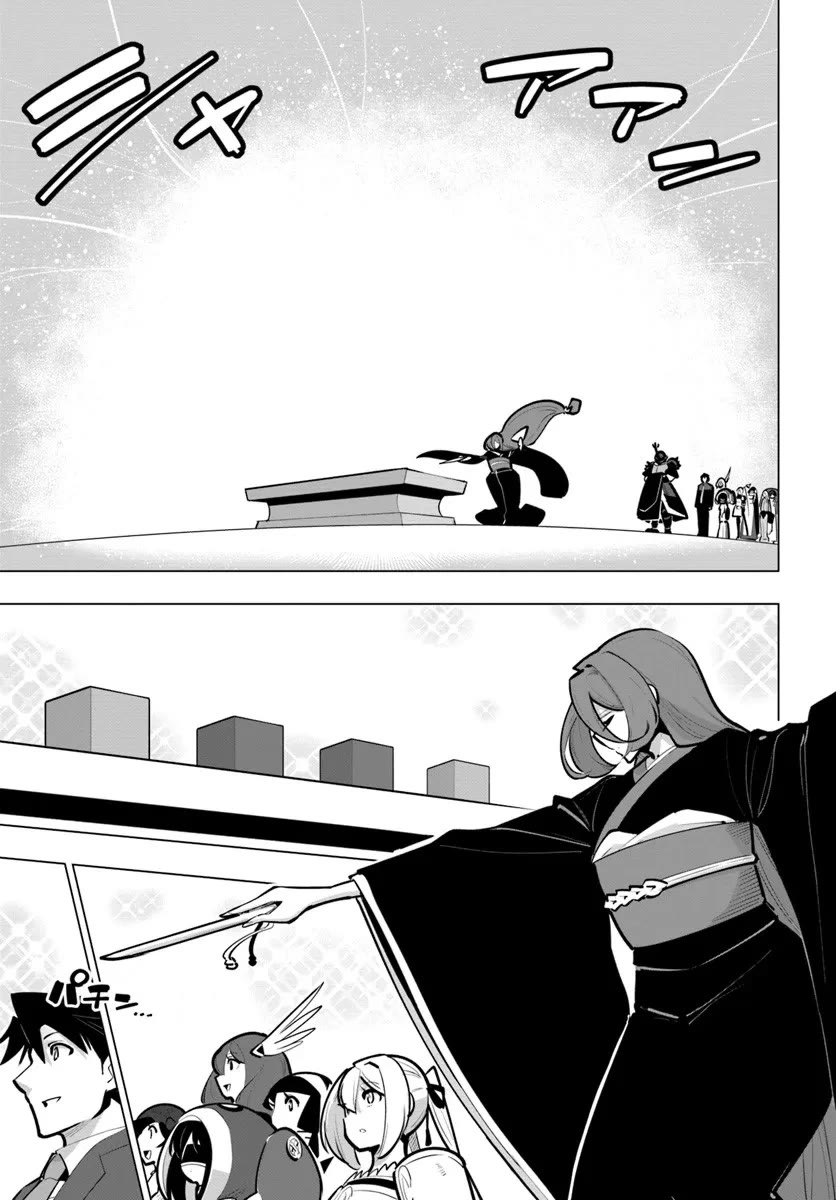 Sekai Saikyou no Kouei: Meikyuukoku no Shinjin Tansakusha Chapter 41 page 15 - Chapter 41: A Precious Person