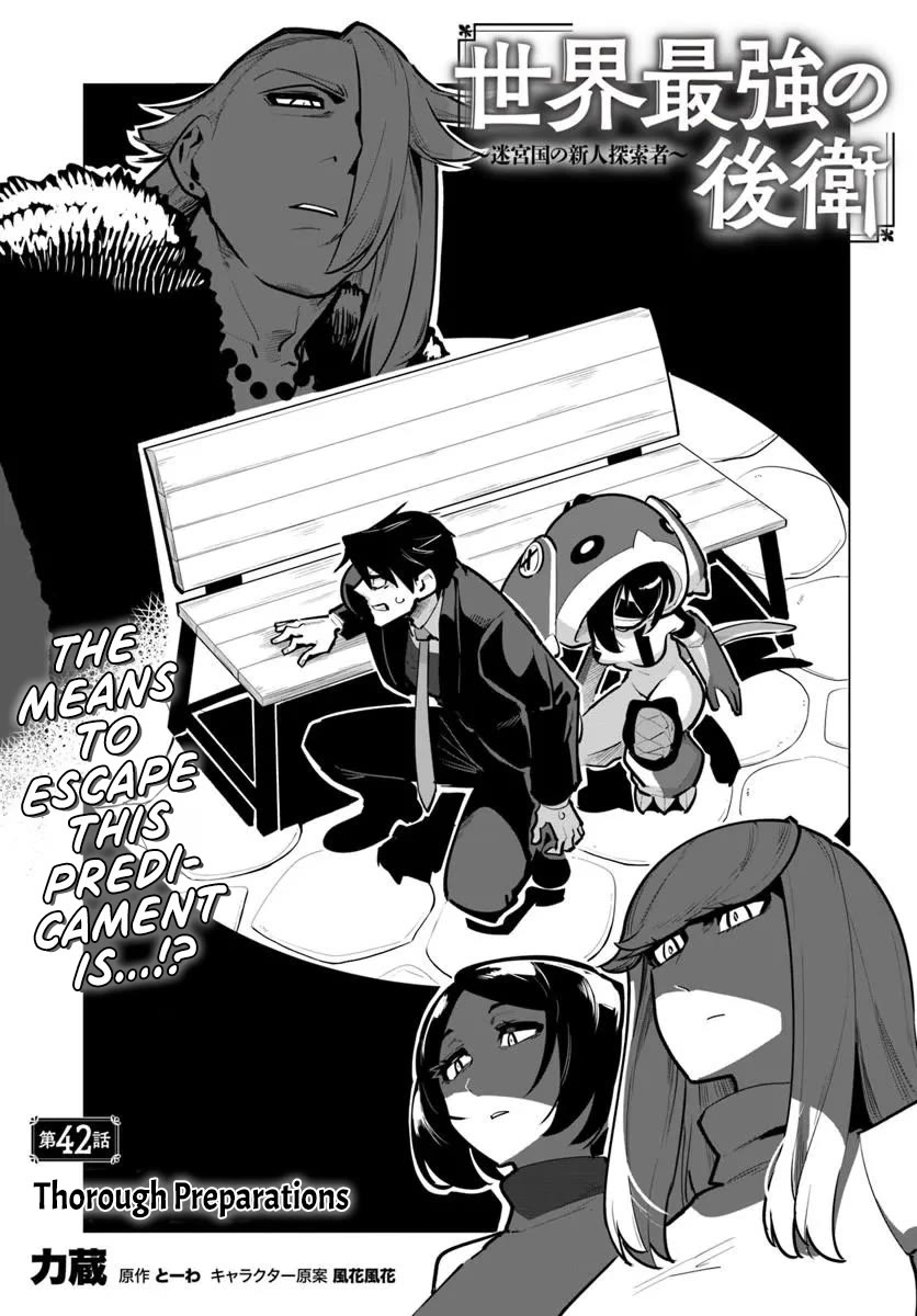 Sekai Saikyou no Kouei: Meikyuukoku no Shinjin Tansakusha Chapter 42 page 1 - Chapter 42: Thorough Preparations