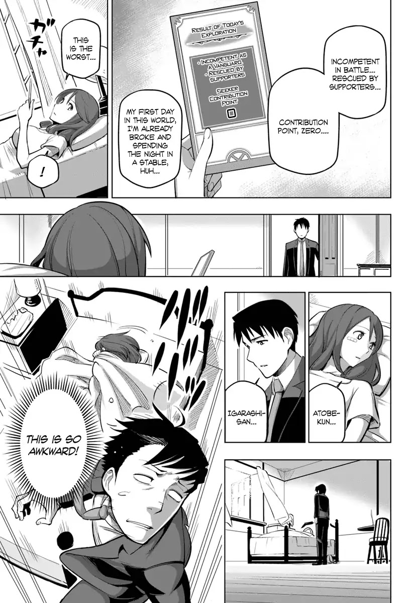 Sekai Saikyou no Kouei: Meikyuukoku no Shinjin Tansakusha Chapter 5 page 14 - Chapter 5: The Seeker’s First Day Comes to a Close
