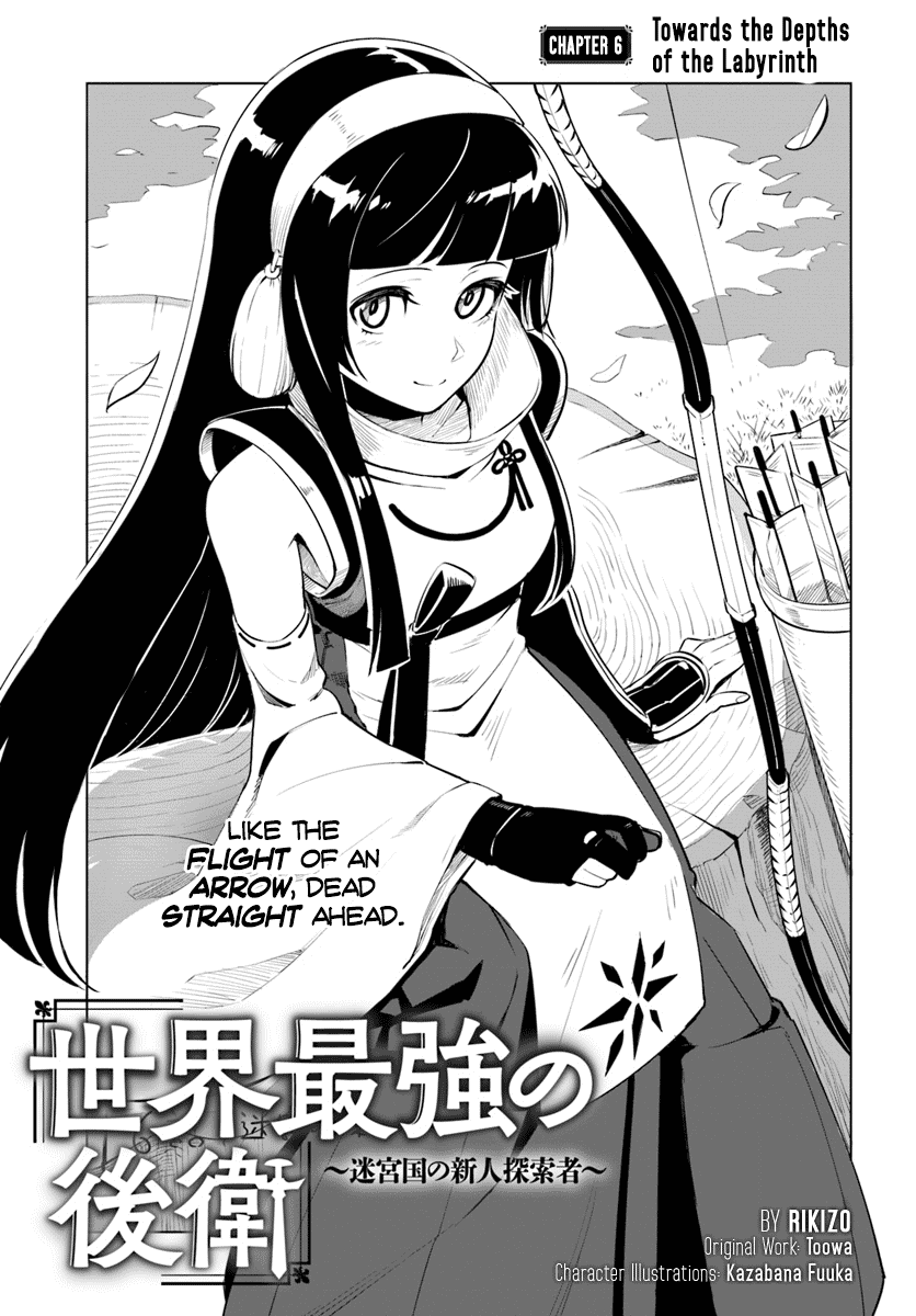 Sekai Saikyou no Kouei: Meikyuukoku no Shinjin Tansakusha Chapter 6 page 3 - Chapter 6: Towards the Depths of the Labyrinth