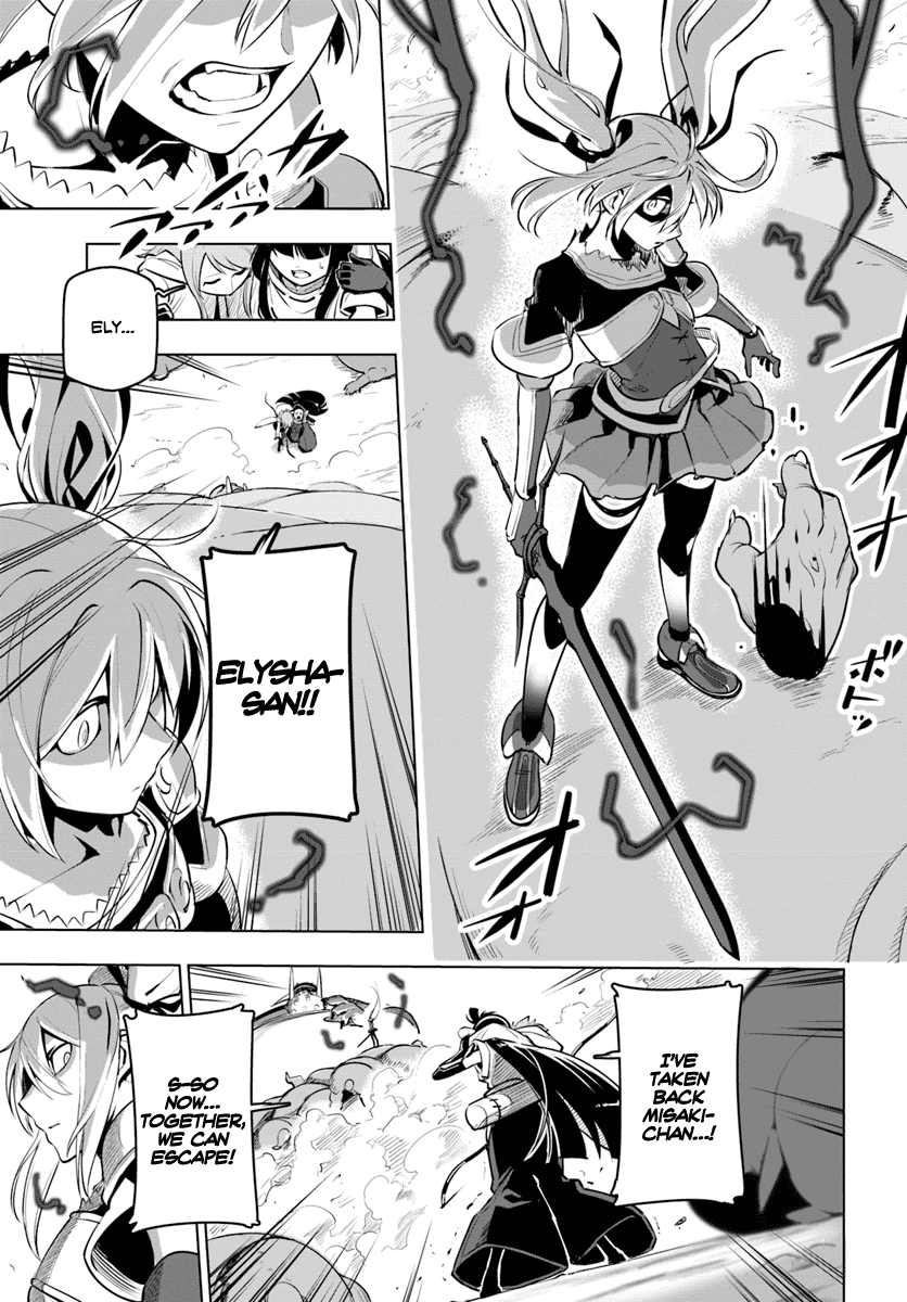 Sekai Saikyou no Kouei: Meikyuukoku no Shinjin Tansakusha Chapter 8 page 14 - Chapter 8: Blood