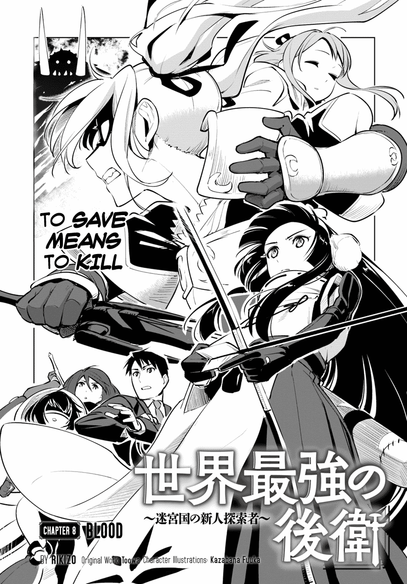 Sekai Saikyou no Kouei: Meikyuukoku no Shinjin Tansakusha Chapter 8 page 2 - Chapter 8: Blood
