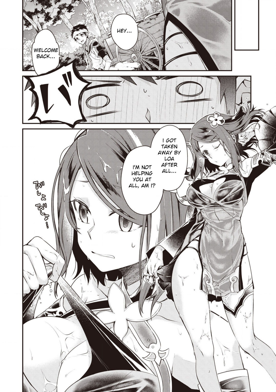 Sekai Saikyou no Shinjuu Tsukai Chapter 3 page 21 - Chapter 3
