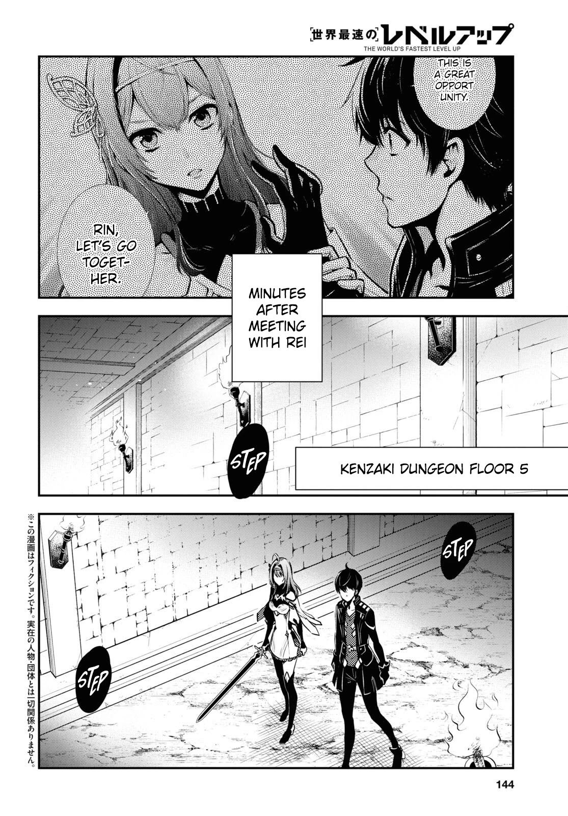 Sekai Saisoku no Level Up! Chapter 10 page 3 - Chapter 10