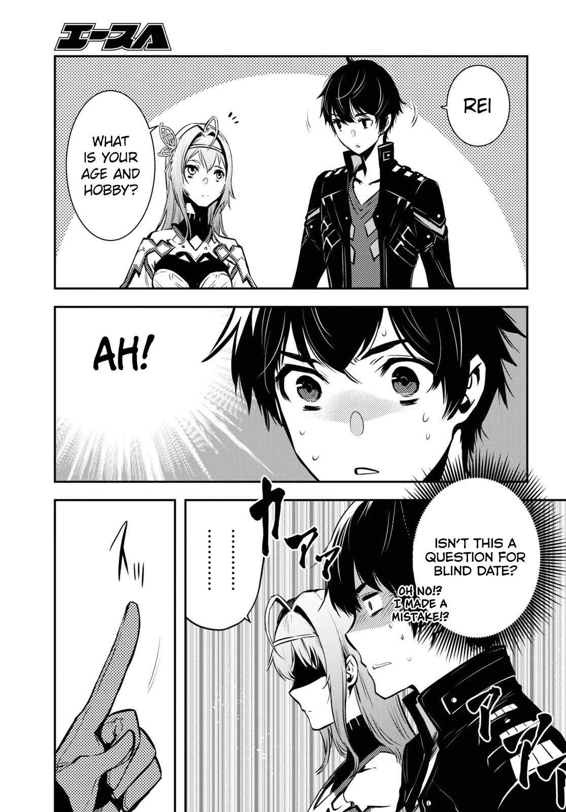 Sekai Saisoku no Level Up! Chapter 10 page 6 - Chapter 10