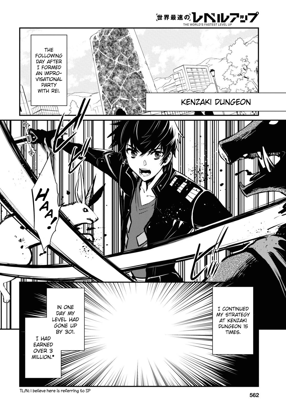 Sekai Saisoku no Level Up! Chapter 11 page 3 - Chapter 11