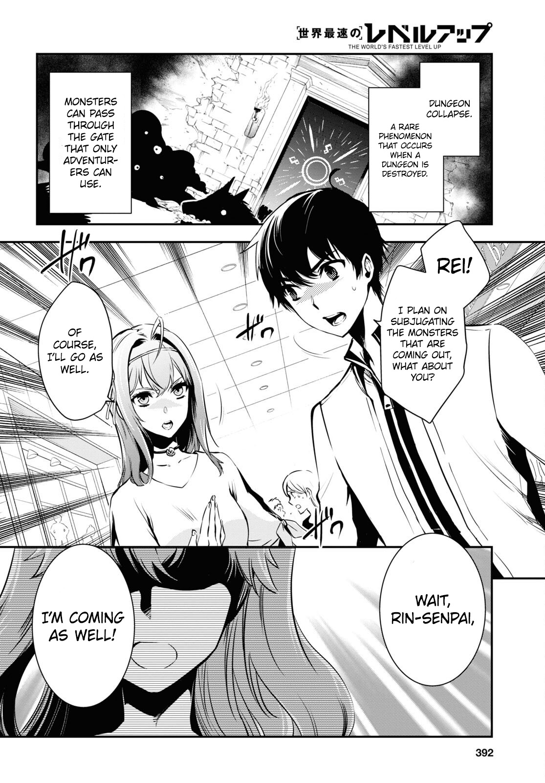 Sekai Saisoku no Level Up! Chapter 12 page 3 - Chapter 12