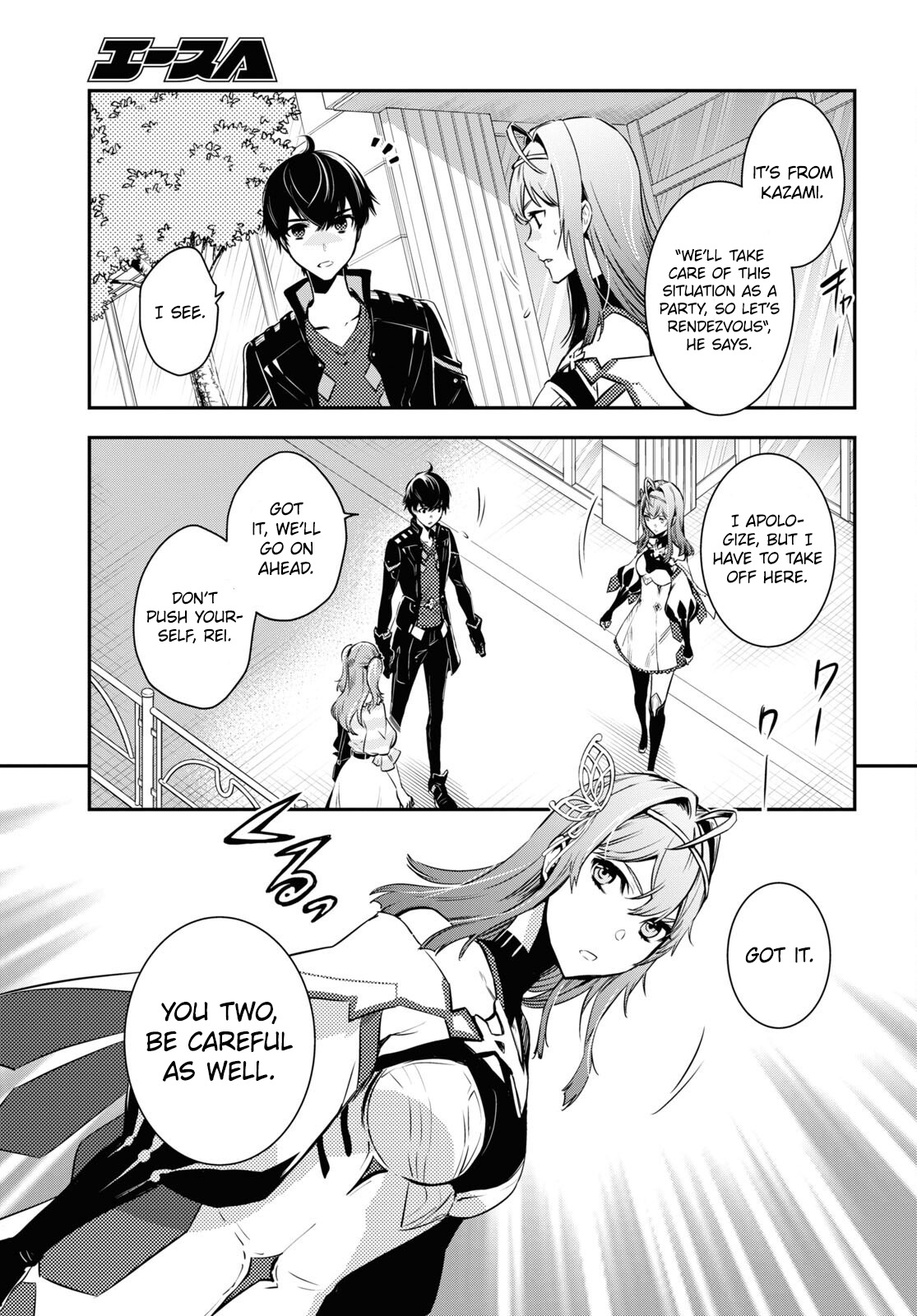 Sekai Saisoku no Level Up! Chapter 12 page 8 - Chapter 12