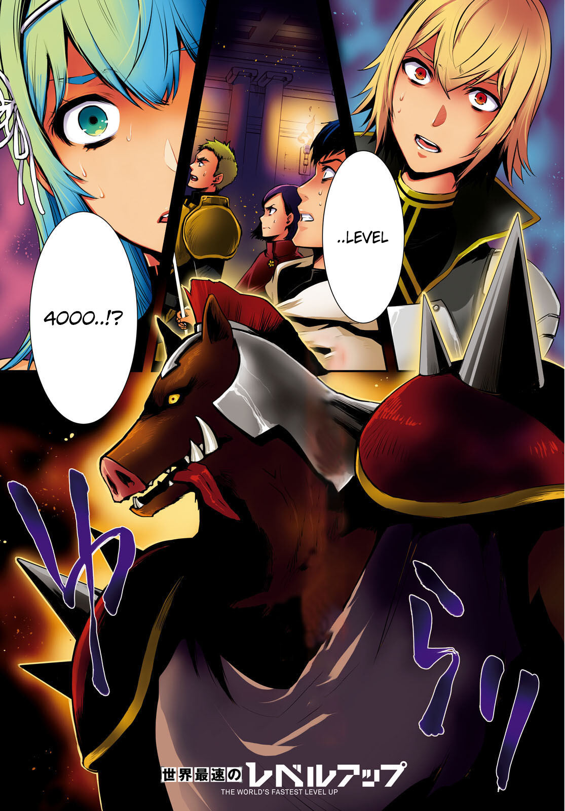 Sekai Saisoku no Level Up! Chapter 13 page 2 - Chapter 13