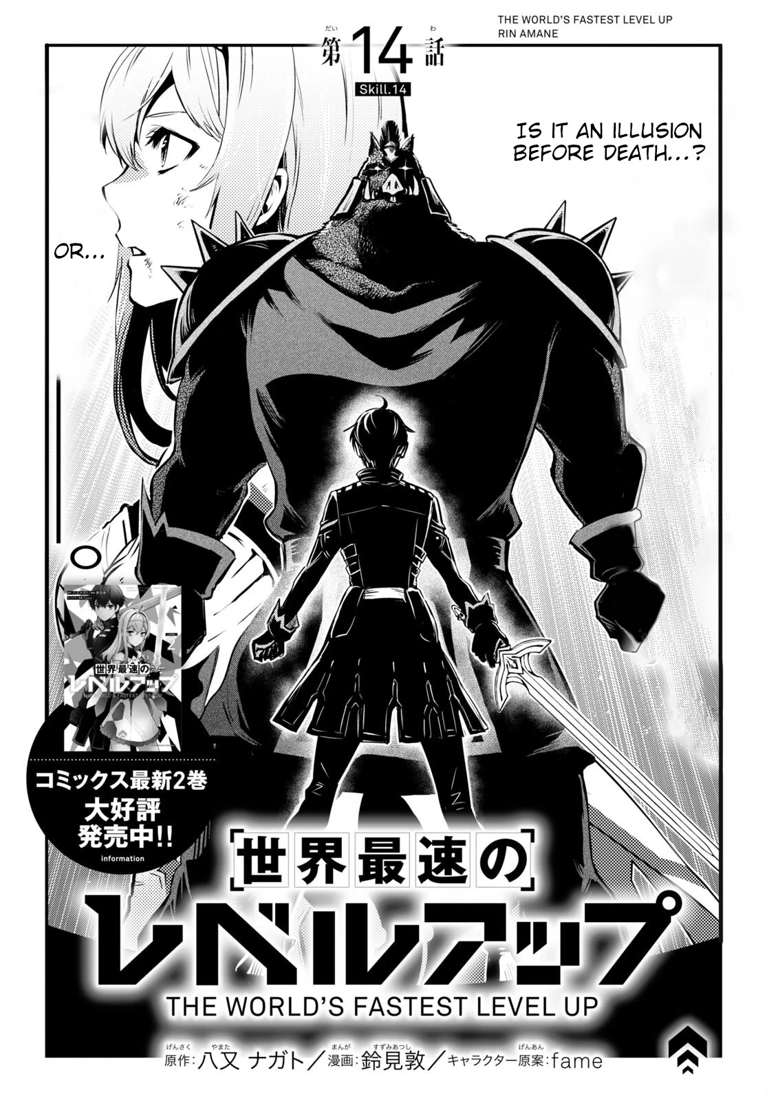 Sekai Saisoku no Level Up! Chapter 14 page 2 - Chapter 14