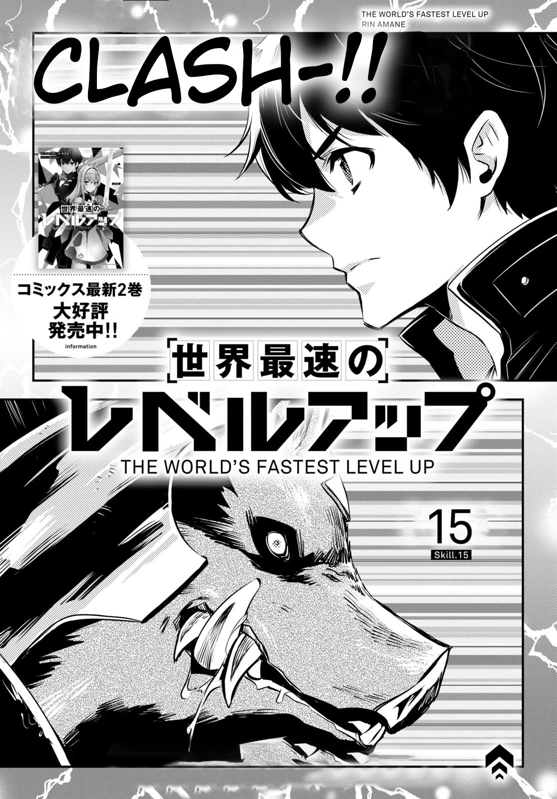 Sekai Saisoku no Level Up! Chapter 15 page 2 - Chapter 15