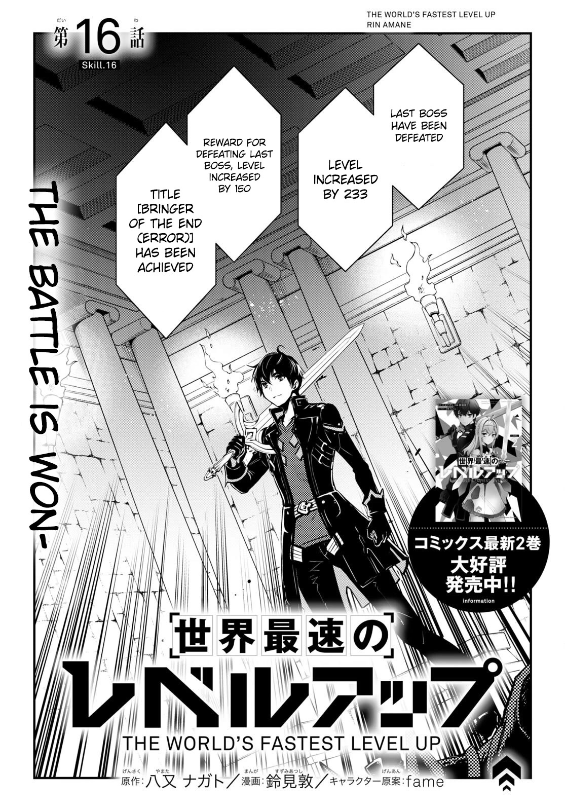 Sekai Saisoku no Level Up! Chapter 16 page 2 - Chapter 16