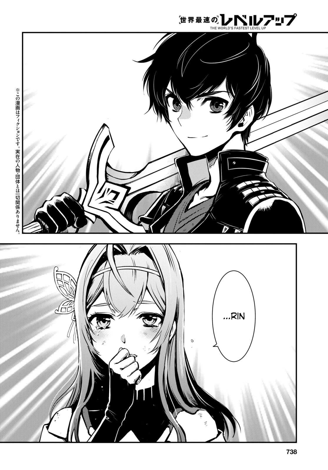 Sekai Saisoku no Level Up! Chapter 16 page 3 - Chapter 16