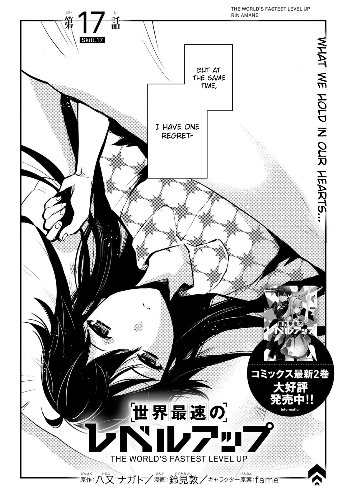Sekai Saisoku no Level Up! Chapter 17 page 3 - Chapter 17