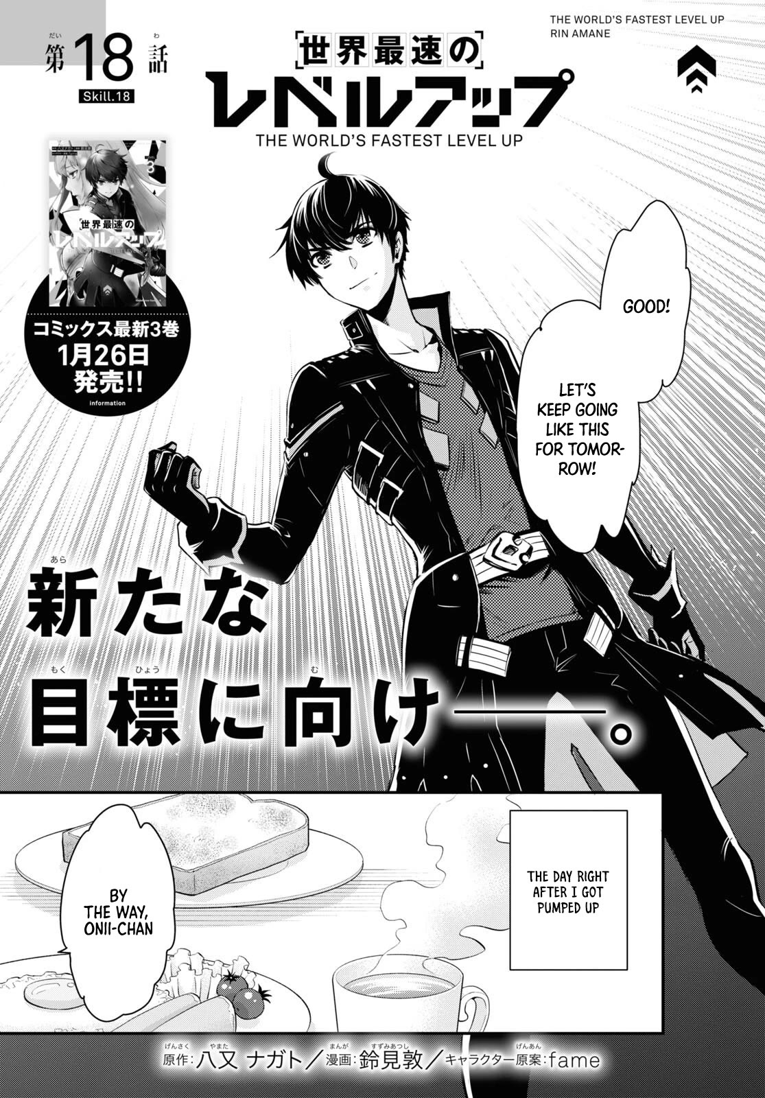 Sekai Saisoku no Level Up! Chapter 18 page 4 - Chapter 18