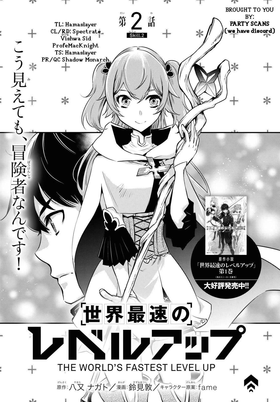 Sekai Saisoku no Level Up! Chapter 2 page 1 - Chapter 2