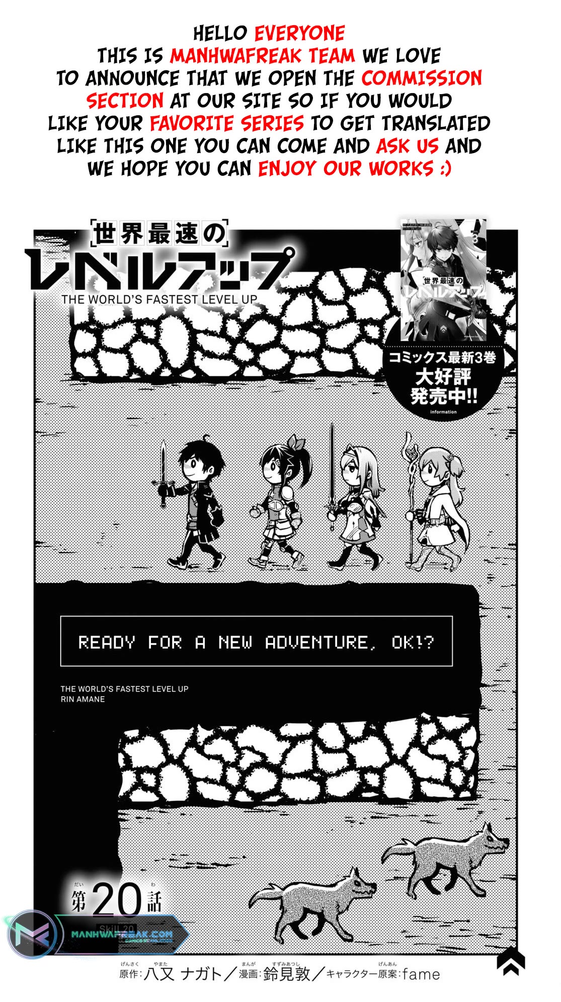 Sekai Saisoku no Level Up! Chapter 20 page 2 - Chapter 20