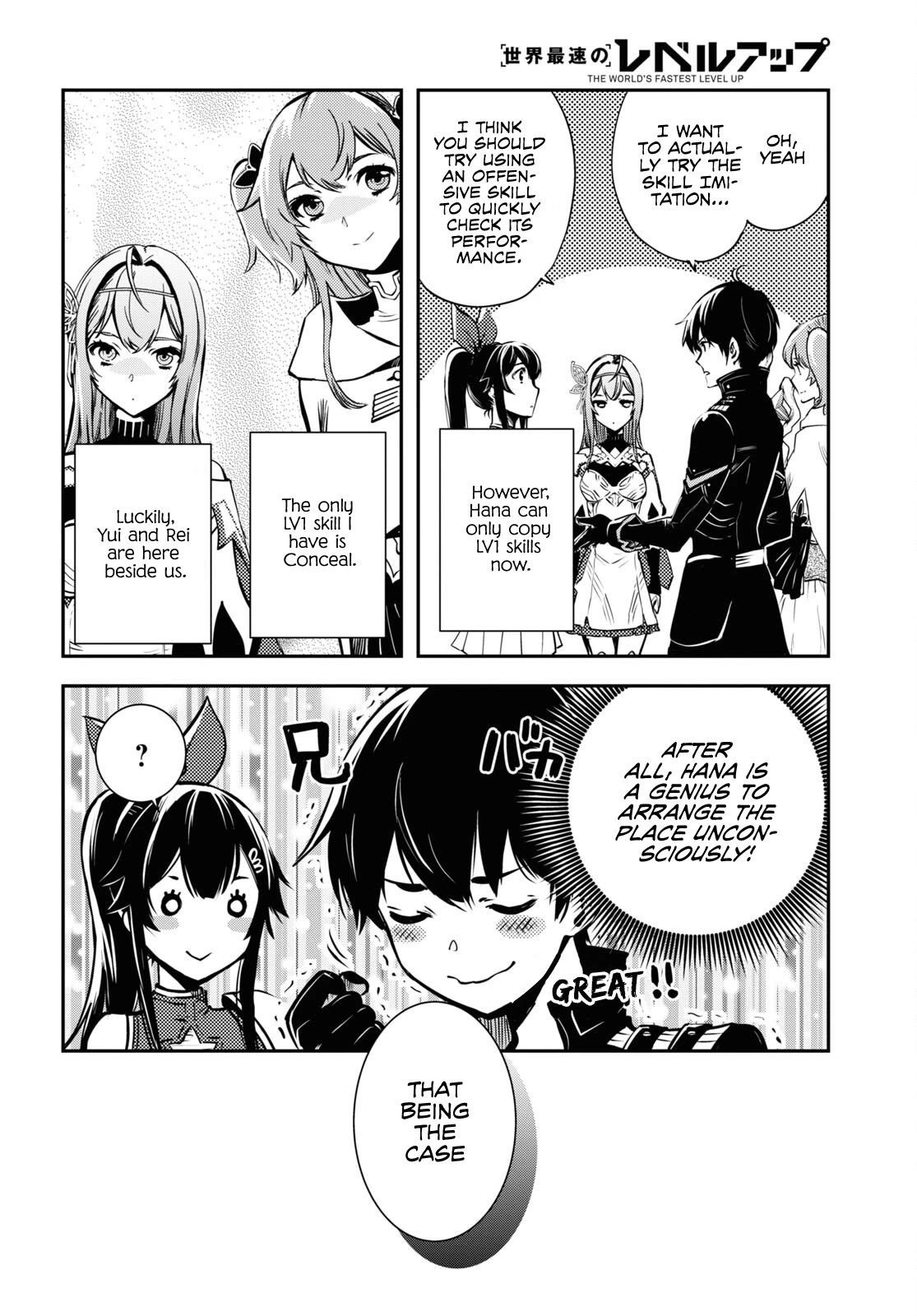 Sekai Saisoku no Level Up! Chapter 20 page 7 - Chapter 20