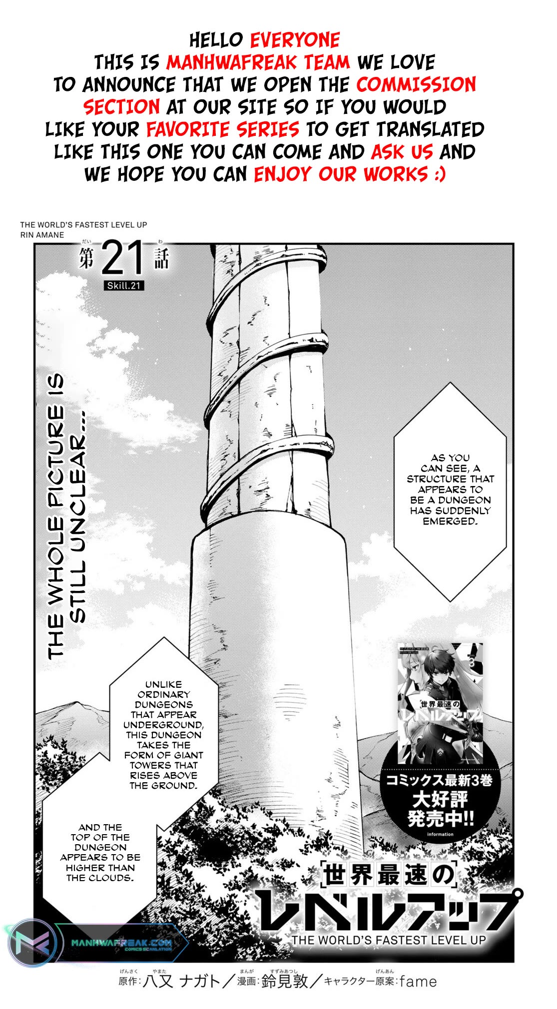 Sekai Saisoku no Level Up! Chapter 21 page 2 - Chapter 21